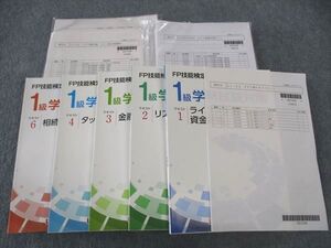 WV04-001 LEC東京リーガルマインド FP1級テキストセット/過去問セット/対策講座 2022年合格目標 未開封品あり 未使用 ☆ 79R4D