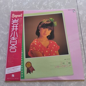 【帯付】岩井小百合 銀縄一家中学3年7組 / LP レコード / K28A-410 / 歌詞カード有 / 和モノ 昭和アイドル / 