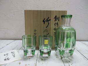 1円　yo 美品　カガミクリスタル KAGAMI 創作切子 竹の膳 半酒器 #2509 江戸切子 共箱入り 酒器セット 【星見】