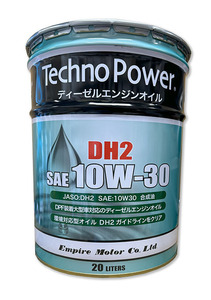 【送料込】テクノパワー DH-2 10W-30 20L ディーゼル車用エンジンオイル