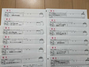 小学5年生　カラーテスト　社会　新学社　1年分（12枚）　令和5年度　東京書籍