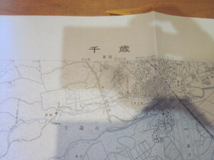 古地図　千歳　　５万分の1 地形図　　◆　昭和４８年　◆　北海道　