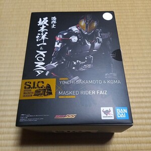 S.I.C. 仮面ライダーファイズ SIC 造形士 坂本洋一&KOMA 2003リニューアル版 バンダイ 仮面ライダー555