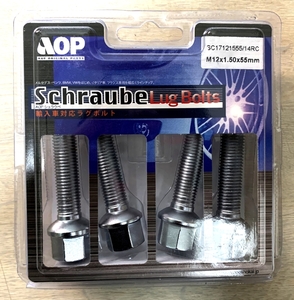 【新品】AOP Schraube 輸入車対応シュラウベ・クロームボルト M12xP1.5 首下55mm 14R 17HEX メルセデスベンツ用ロングボルト