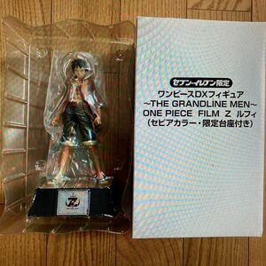 セブンイレブン限定 ワンピース DX フィギュア THE GRANDLINE MEN ONE PIECE FILM Z ルフィ ＆ 映画特典 777巻 、Z 千巻 3点セット