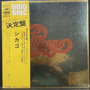 20520T 帯付 12inch LP★シカゴ/Chicago★SOPN-29★ゴールドディスクシリーズ★来日記念盤 「長い夜」収録