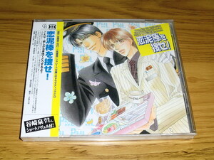 ◇新品未開封！ドラマCD「恋泥棒を捜せ！」神谷浩史