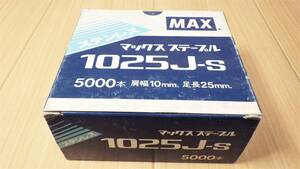 ※ステンレス MAX マックス ステープル 1025J-S 5000本入 税込 領収書可（インボイス対応）