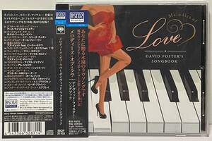 デイヴィッド・フォスターMelodies of LOVE David Foster’s Songbook AOR Light Mellow Earth Wind & Fire Whitney Houston Kenny Loggins