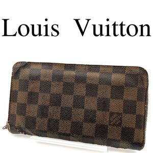 Louis Vuitton ルイヴィトン 長財布 ダミエ PVC ブラウン系