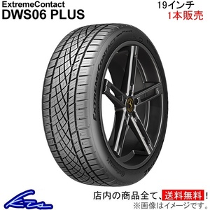 コンチネンタル エクストリームコンタクト DWS06プラス 1本販売 オールシーズンタイヤ【235/40ZR19 96W XL】1557286 Continental