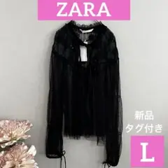 ZARA ザラ チュール レース リボン 刺繍 ビーズ ブラウス 新品 タグ付き