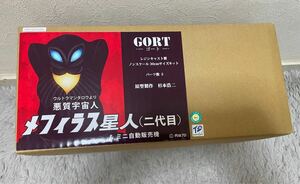 GORT ゴート　メフィラス星人（二代目）＆ミニ自動販売機　ガレージキット　新品未開封　TFO-16