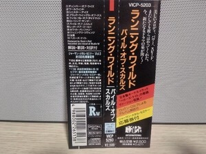 ☆ランニング・ワイルド☆パイル・オブ・スカルズ【国内盤】帯のみ