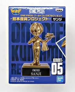 【未開封品】BANPRESTO 『ONE PIECE』ワールドコレクタブルフィギュア -熊本復興プロジェクト- サンジ (管理 番号：003330)