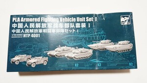 スフィルナ 1/144 中国人民解放軍 装甲戦闘車両部隊セット1 プラモデル 戦車 WTM 