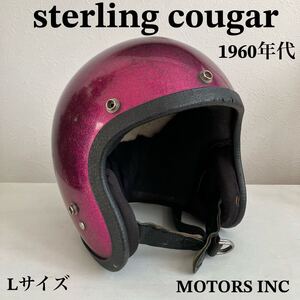 sterling cougar★ビンテージ ヘルメット Lサイズ 1960年代製 当時物 紫 レア ハーレー buco BELL ジェット 北海道 札幌 MOTORS INC