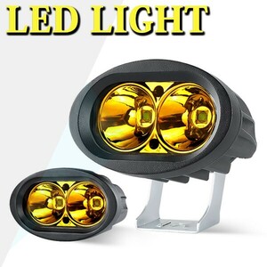 LEDワークライト 作業灯 投光器 前照灯 車幅灯 照明 オートバイ バイク SUV 40W 12V/24V 4000LM イエロー 3C20W 3インチ