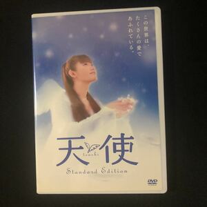 天使　深田恭子　主演　DVD TBIBJー6508