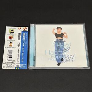 Happy! Happy! Happy! / 國府田マリ子 1996年