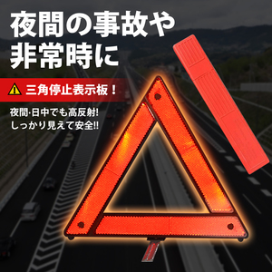 折りたたみ式 三角停止板 | 高反射緊急警告サイン | 車両故障・事故予防用安全ツール | 夜間視認性抜群 | コンパクト収納可能;J5487;