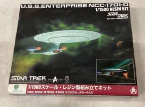 フリックアンドパートナーズ 1/1500 スタートレック U.S.S.エンタープライズ NCC-1701-D ガレージキットガレキキャストレジン当時絶版