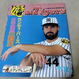 【阪神】月刊タイガース　1986年11月　ランディ・バース　2年連続三冠王