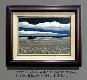 「北海道の海岸」見事な青空！有名国際展入選作家元町画廊,ドートンヌ 小原雅夫,真作,アクリル画,F4,風景画,Landscape,検)oilpainting,油絵