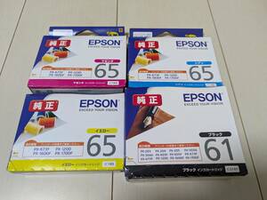 推奨期限:2021/11～2023/06☆未使用品★EPSON 純正インク 糸/ペン IC4CL6165 4色組 ICBK61 ICM65 ICY65 ICC65 黒/赤/黄/青 ※期限切れ