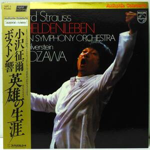 RARE ! 見本盤 小澤征爾 R.シュトラウス 英雄の生涯 PROMO ! SEIJI OZAWA R.STRAUSS EIN HELDENLEBEN NIPPON PHONOGRAM 30PC-3 WITH OBI