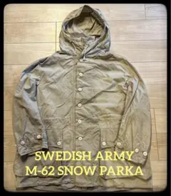 【スウェーデン軍】SWEDISH ARMY M-62 SNOW PARKA