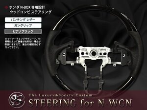 JF1/JF2系 N-BOX カスタム ガングリップハンドル ピアノブラック