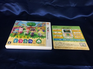 中古A★とびだせ どうぶつの森★ニンテンドー3DSソフト