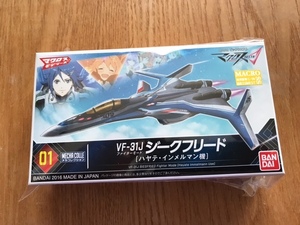 ★マクロスモデラーズ 01 メカコレクション　VF-31J ジークフリード〔ハヤテ・インメルマン機〕 バンダイ