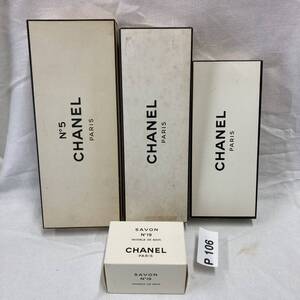 1000円スタート CHANEL シャネル №5 №19 サボン 化粧品 いろいろおまとめセット 【同梱発送不可】 P106