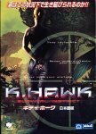 キティホーク 日本語版(中古品)