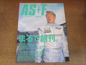 2408ND●AS+F アズ・エフ 1999.6.3●モナコGPハイライト/ミカ・ハッキネン/ジャンカルロフィジケラ/ヤーノトゥルーリ/市川良彦/F1