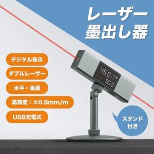 レーザー墨出し器 墨出しレーザー デジタル コンパクト レベル 小型 SALE 特価