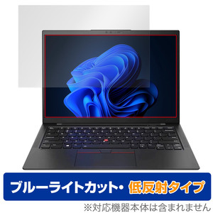 Lenovo ThinkPad X1 Carbon Gen 11 (2023年モデル) 保護 フィルム OverLay Eye Protector 低反射 シンクパッド ブルーライトカット