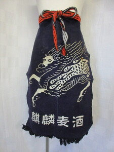 ３４９　帆布　紺色　前掛け　エプロン　「麒麟麦酒」67x46㎝サイズ