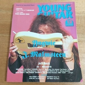 YOUNG GUITAR ヤングギター　2000年12月号 イングヴェイ yngwie