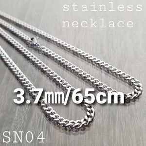 ゆうメール送料無料☆ALLステンレス製☆SN04☆3.7㎜/65cm☆ネックレス チェーン