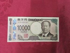 新紙幣 渋沢栄一 　新札 10000円 1枚　ピン札　壱万円　AF818881UU　お札　紙幣　1万円　折り目ありません　SS1-05P2tt