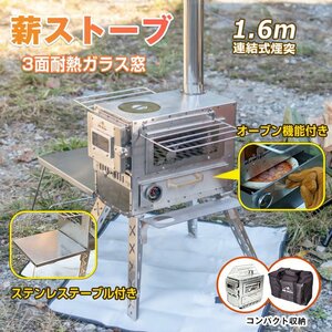 1円 ストーブ 薪 キャンプ 薪ストーブ 煙突 オーブン 火炎 調理器具 アウトドア コンロ 屋外 焚き火台 ステンレス 収納 BBQ 暖房 od536