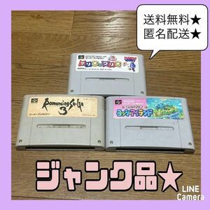 スーファミ★ カセット★セット売り★ジャンク品★ロマサガ★ヨッシー★マリオ