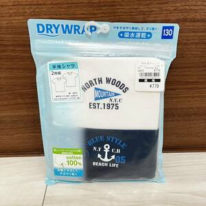 ★新品未使用★ 西松屋　DRYWRAP 肌着　下着　半袖　シャツ　アンダーシャツ　2枚セット　シンプル　130♪