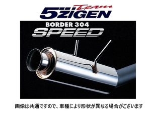 送り先限定 5次元 ボーダー304スピード マフラー MR2 SW20 NA　B304TO12-S