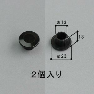 在庫有 1 送料込み 三協アルミ エクステリア建材 門扉部品 丁番キャップ HOMGA0056-KC 商品コード：59701204