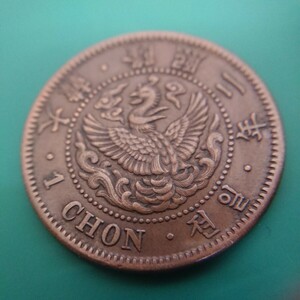 【在外貨幣】 朝鮮貨幣類 1銭銅貨 1CHON 小型 隆熙2年 大韓 1908年 23.81mm 4.14g 