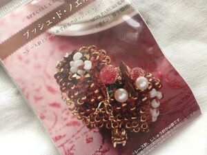 処分価格0161　新品 クロシェキット チョコケーキ 井上瑞穂ビーズキット　ビーズ刺繍 ハンドメイドキット　かぎ針　編み物　レース針